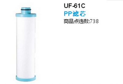 賀眾牌 UF-61 5微米PP濾芯