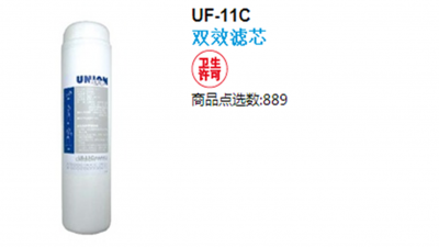 賀眾牌 UF-11 双效濾芯